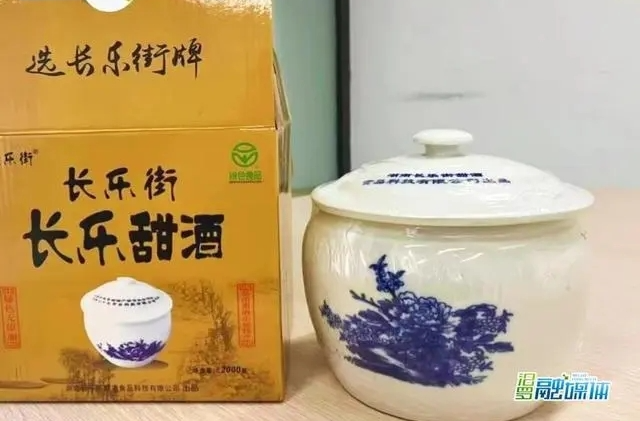 汨罗“长乐街甜酒”入选中华老字号