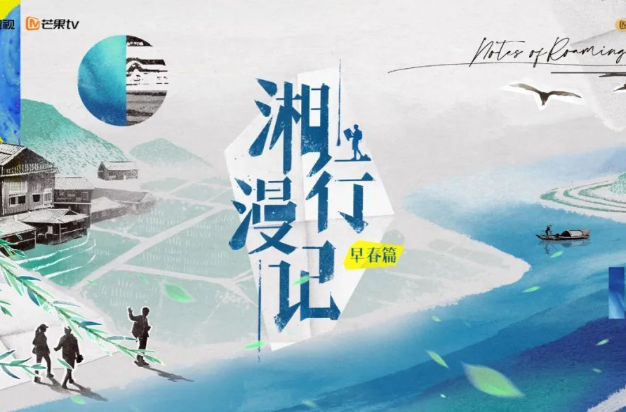 从山南水北，奔赴天涯海角