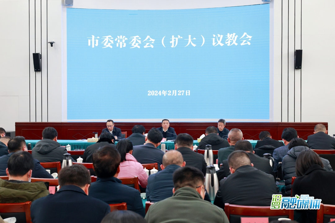 朱平波主持召开市委常委会(扩大)议教会