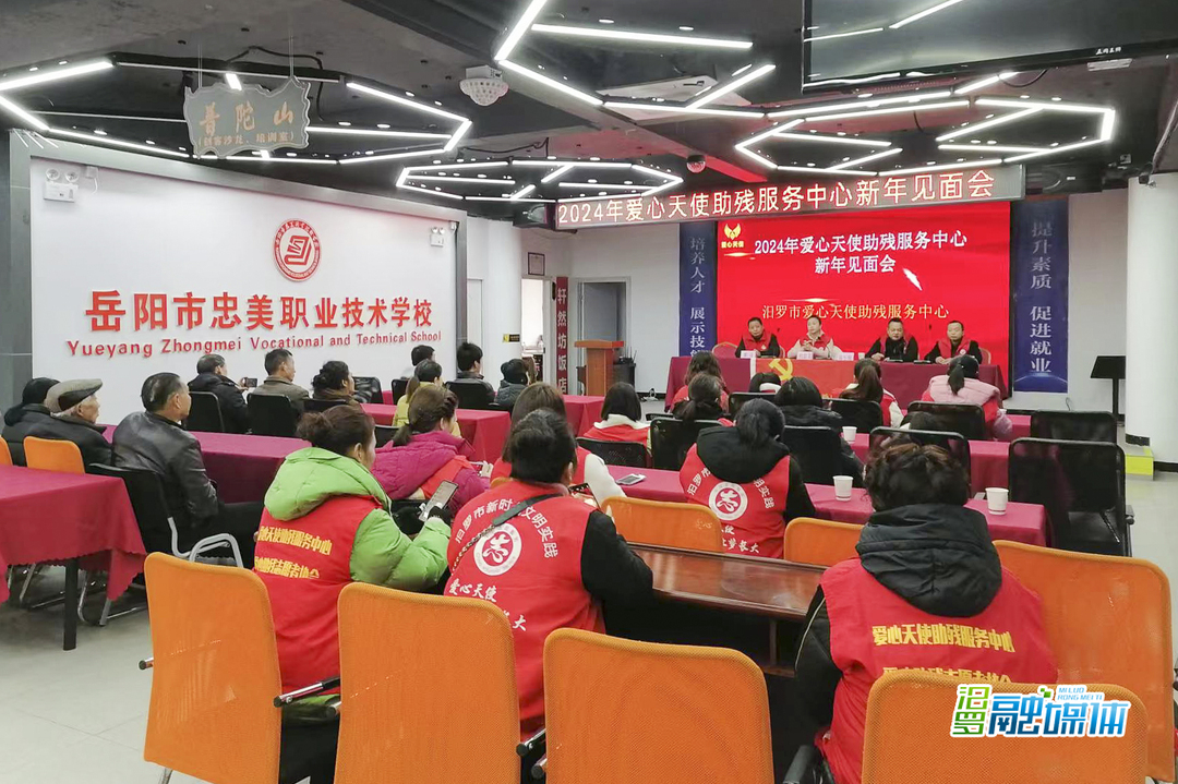 汨罗市爱心天使助残服务中心2023年帮助136位残疾人就业创业增收