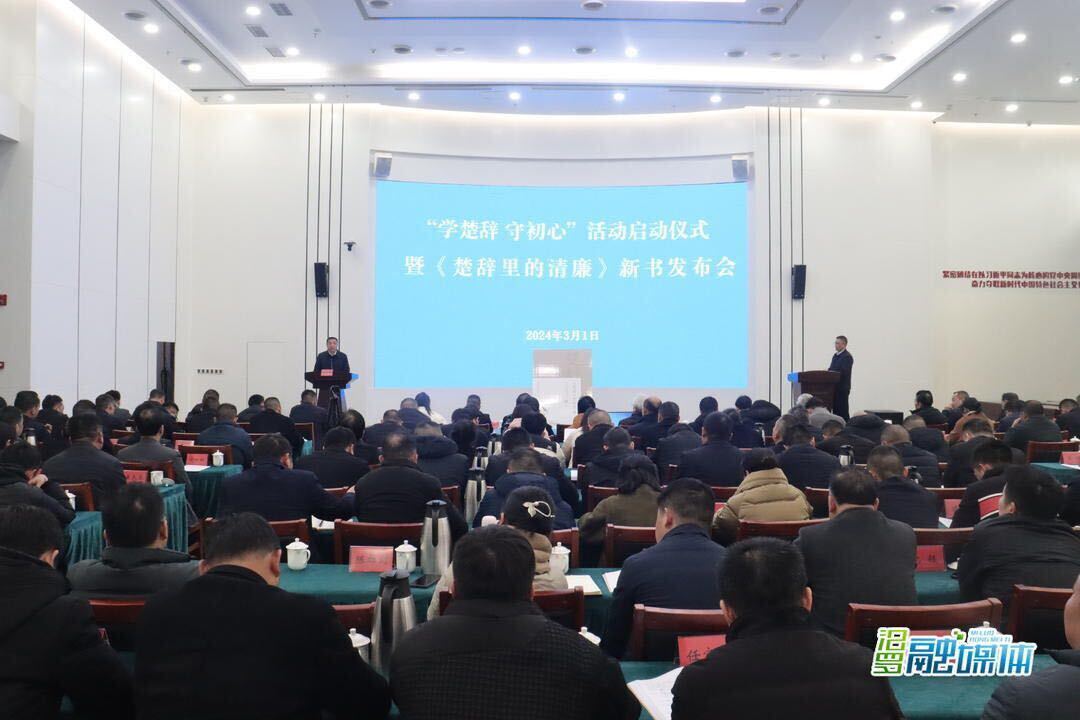 汨罗：把屈原的廉洁精神融入高质量发展各领域全过程