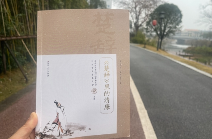 【学习强国】湖南汨罗：深挖本地廉洁文化资源 筑牢清正廉洁思想根基