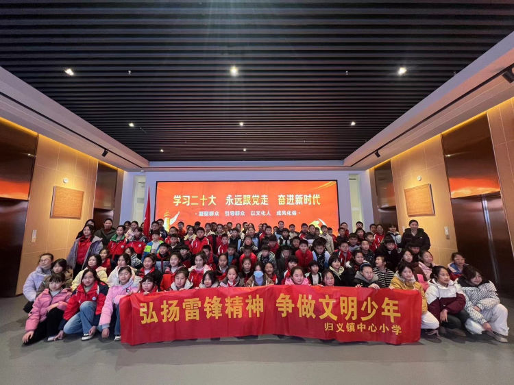 学雷锋·育新人 | 归义镇中心小学：弘扬雷锋精神 争做文明少年