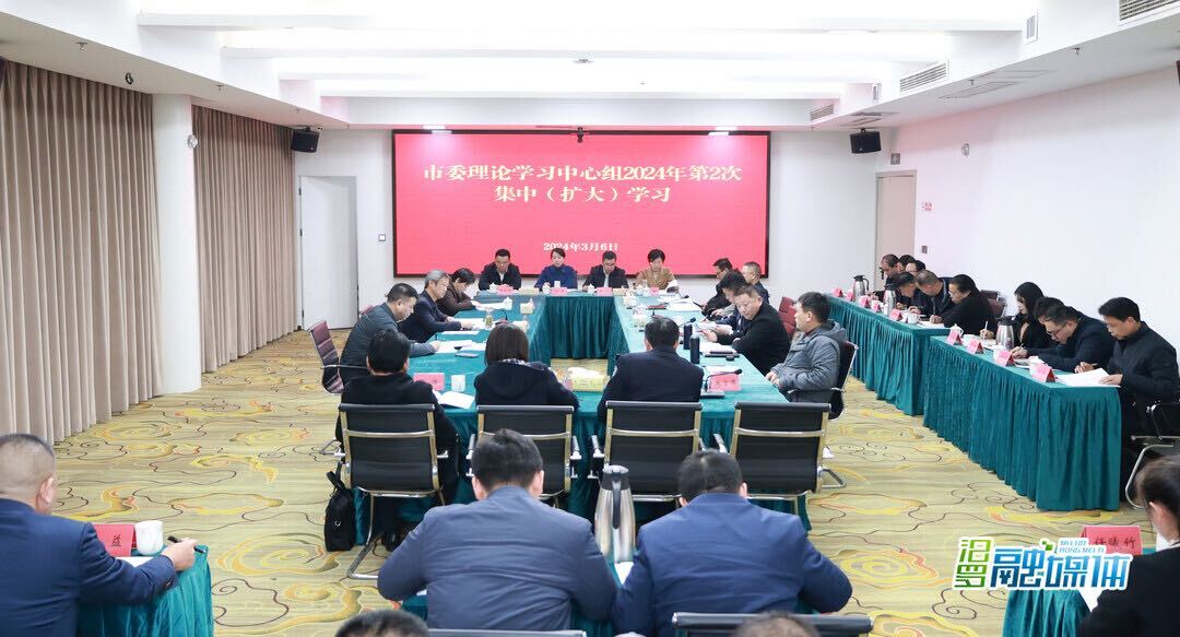 汨罗市委理论学习中心组举行2024年第二次集中（扩大）学习