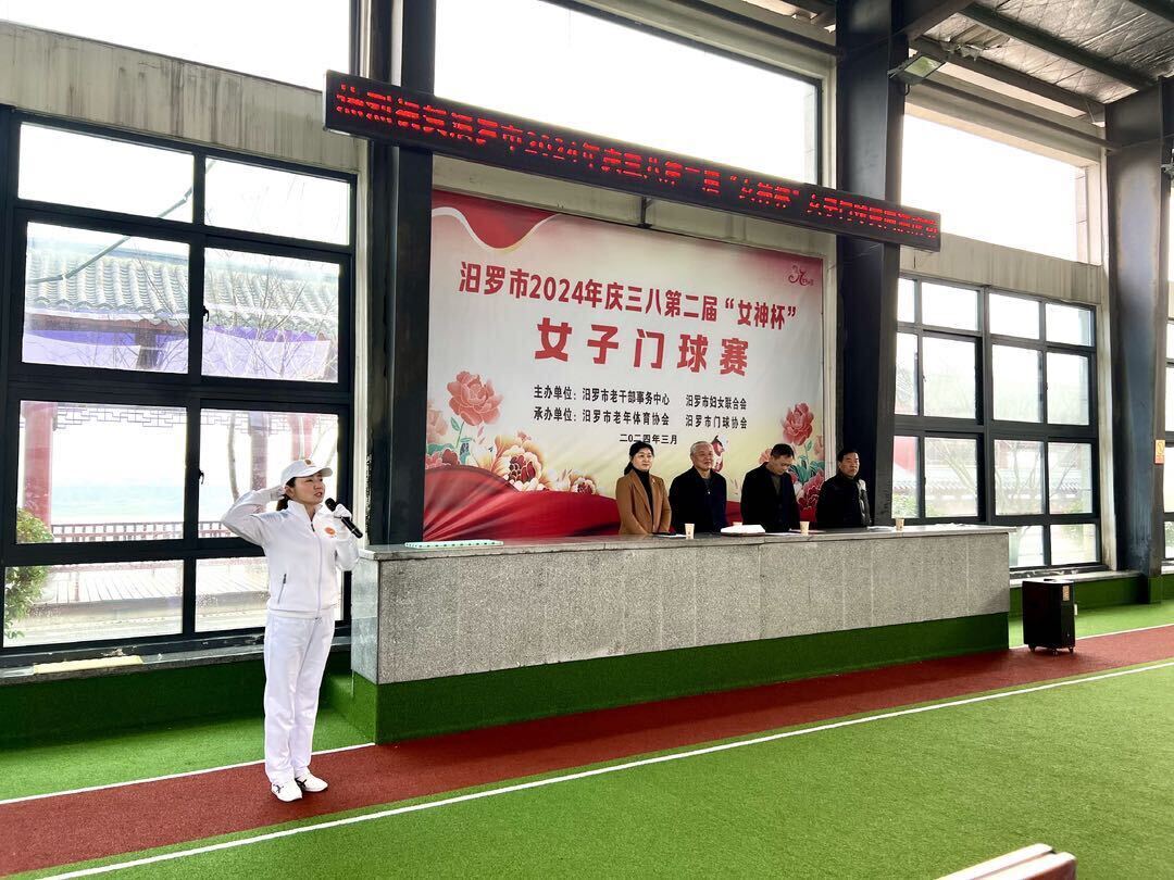 巾帼挥杆展风采！汨罗举办庆“三八”第二届“女神杯”女子门球赛