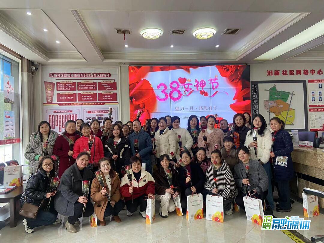 普法护芳华！归义镇汨新社区举办“庆三八”主题茶话会
