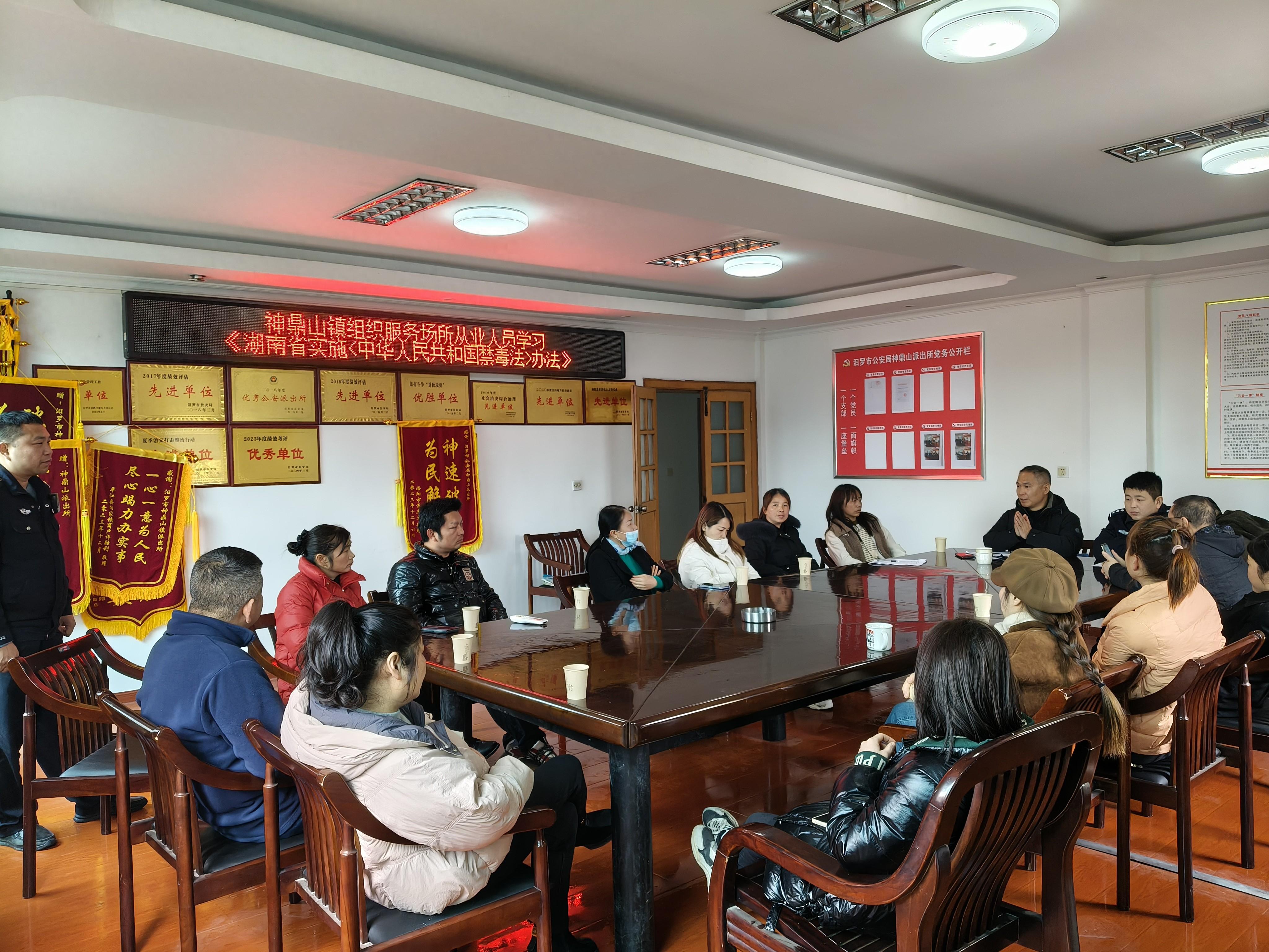 神鼎山镇组织寄递物流、娱乐场所从业人员进行禁毒知识培训