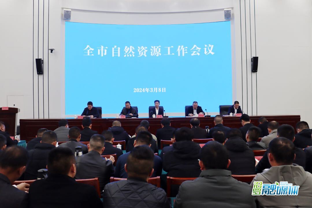紧扣“六个聚焦” 2024年汨罗市自然资源工作这样干