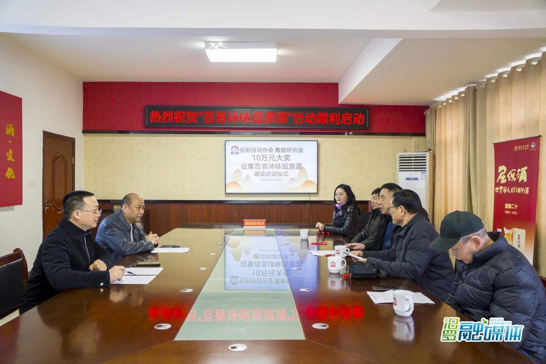 屈原酒十万大奖征佳作！百首诗咏屈原酒诗词大赛即将启程