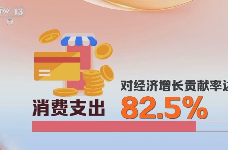 焦点访谈：跟着总书记上两会 巩固向好态势 提振发展信心