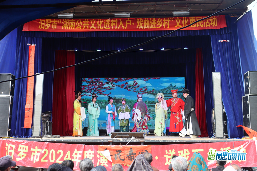汨罗：2天4场花鼓戏惠民演出 让群众大呼“过瘾”
