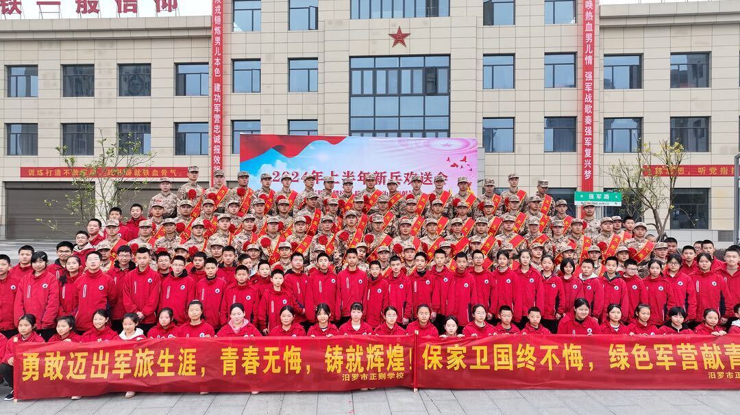 汨罗2024年上半年75名新兵整装待发
