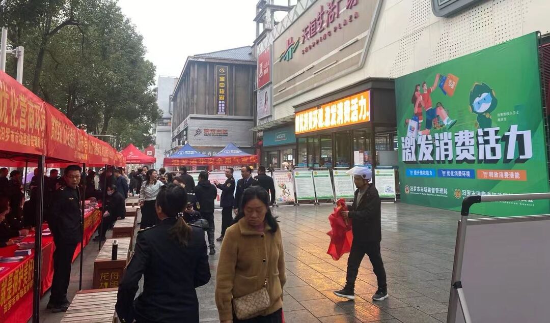 汨罗市开展3·15国际消费者权益日宣传活动
