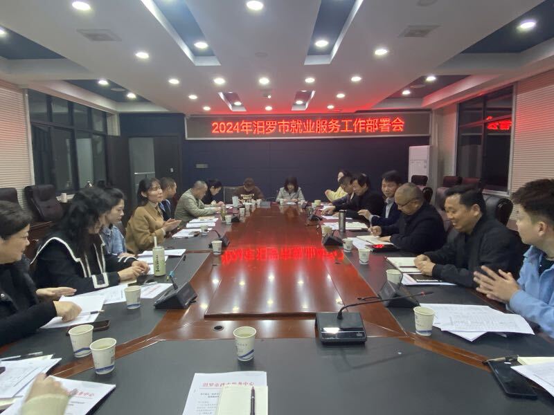 汨罗市就业服务中心：三大行动五项举措优服务稳就业