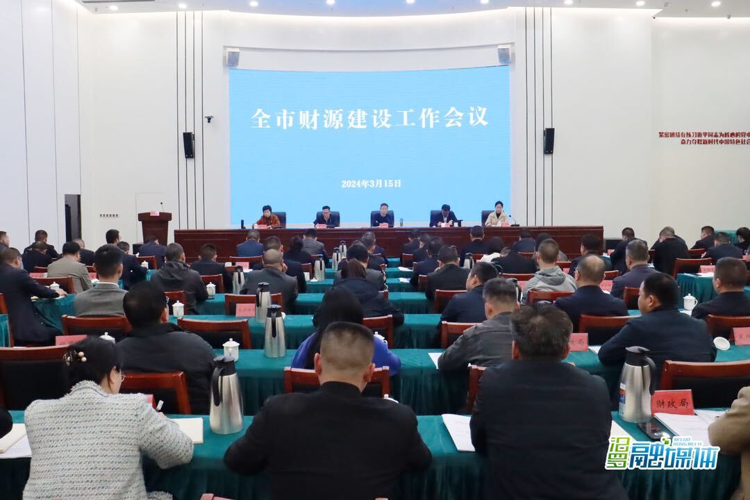 聚焦六项重点工作！2024年汨罗市财源建设工作这样推进