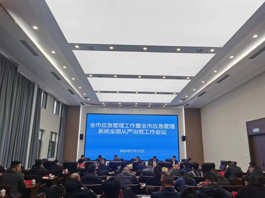 2024年汨罗市应急管理工作：全力推进“两大行动” ，实现“三坚决两确保”目标