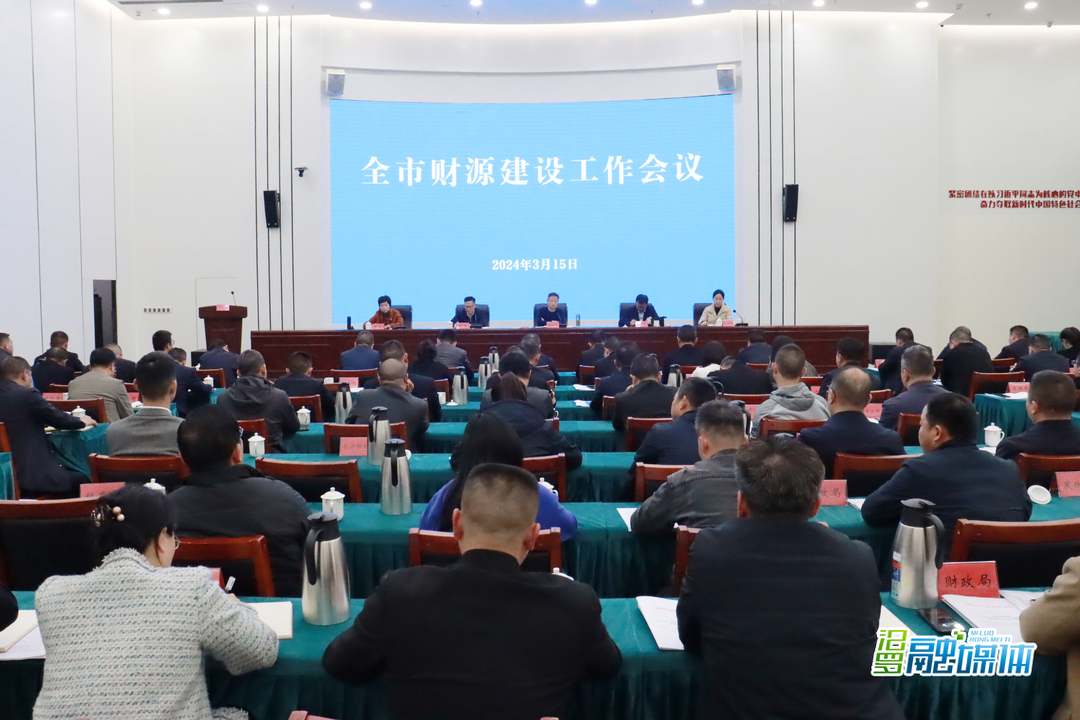 划重点！2024年全市宣传思想文化工作这样开展