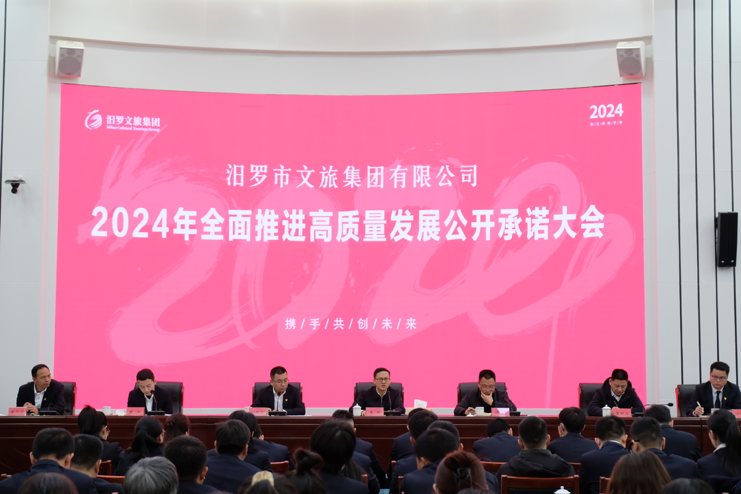 汨罗市文旅集团：融资减负挖潜增效，实现市场化运营转型