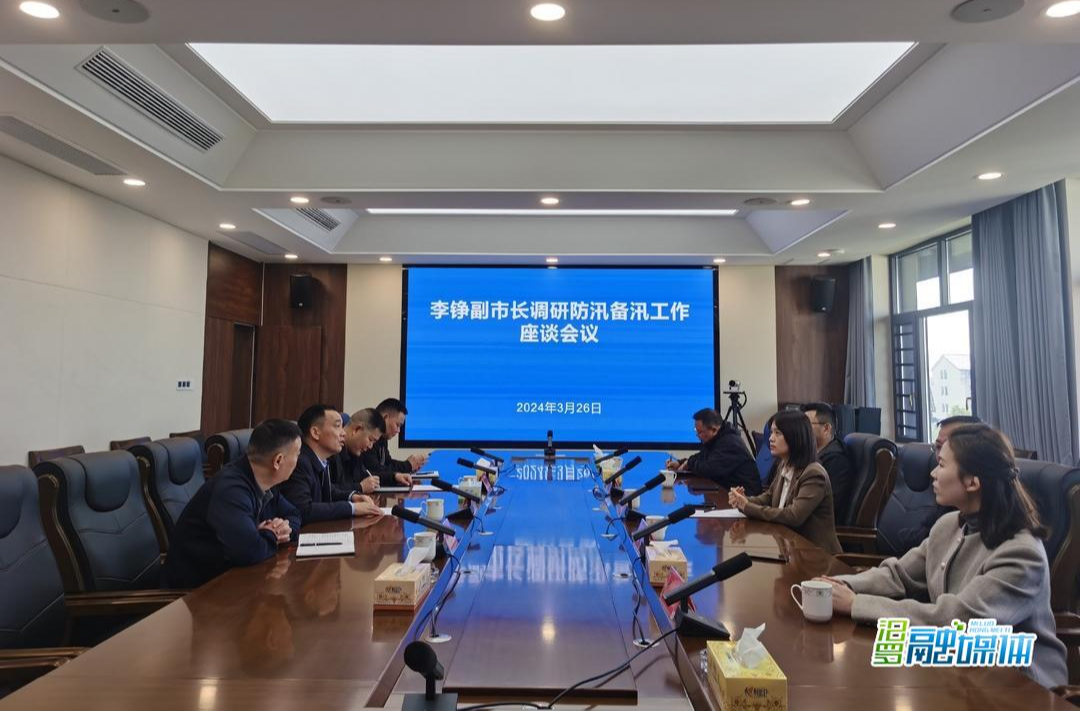 李铮到市应急指挥中心调研全市防汛备汛工作