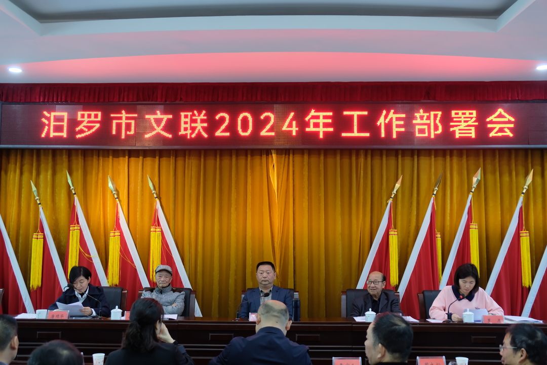 汨罗市文联：打响文艺品牌 讲好汨罗故事