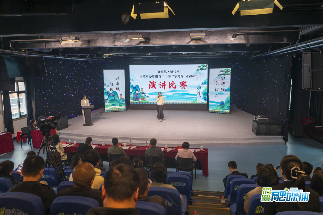 汨罗市政府办片组“好家风·好传承”青年干部“学楚辞 守初心”演讲比赛举行