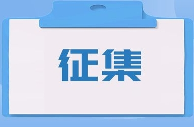 “你读书的样子，真美！”图片和短视频作品征集