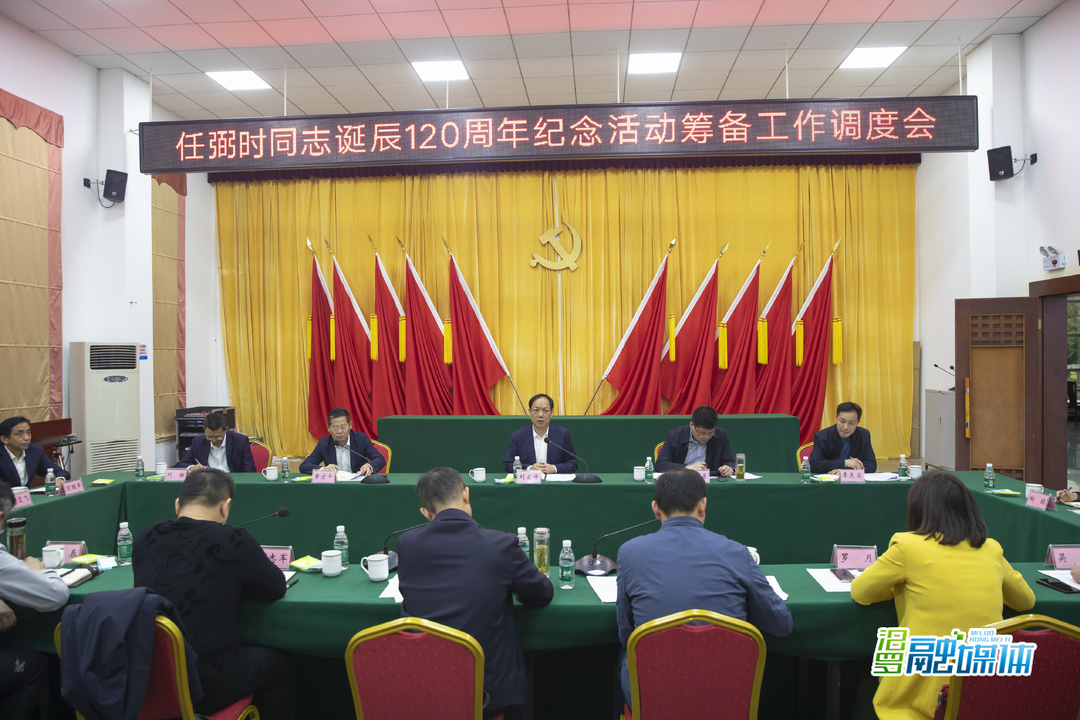 刘启峰调研任弼时同志诞辰120周年纪念活动筹备工作