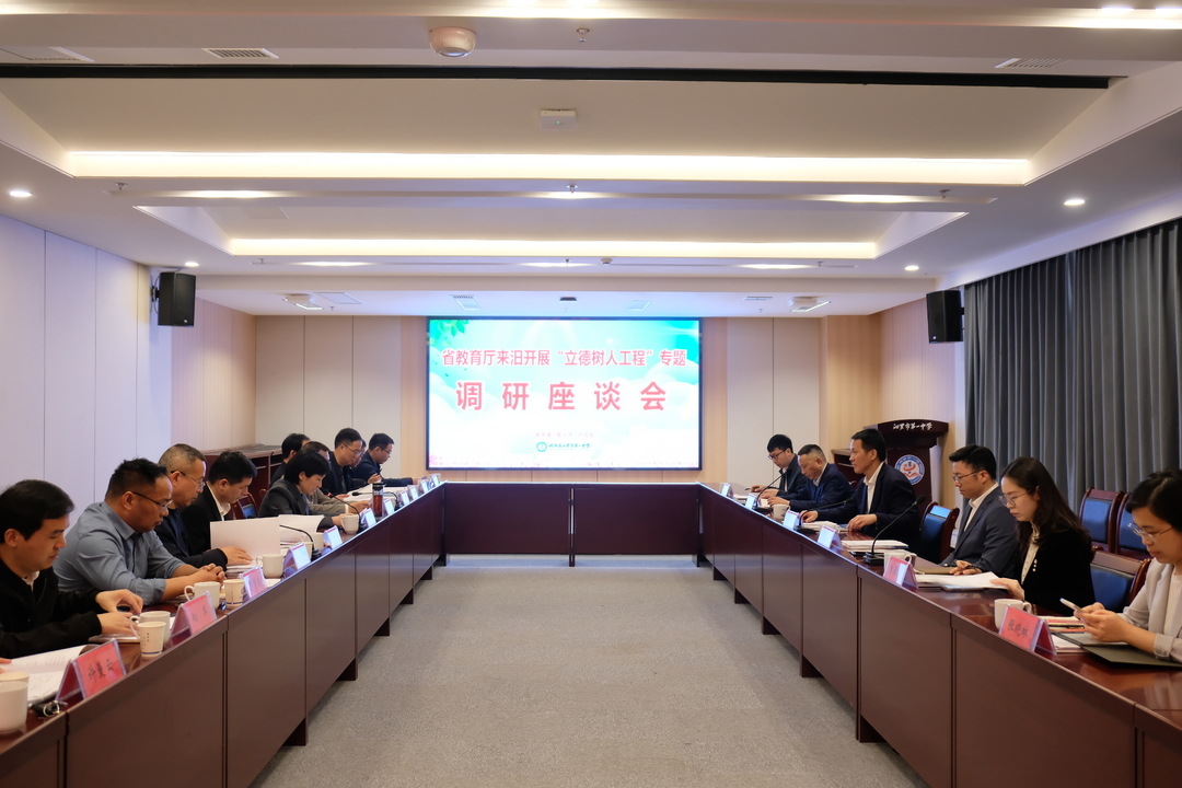 省教育厅来汨罗开展“立德树人工程”专题调研