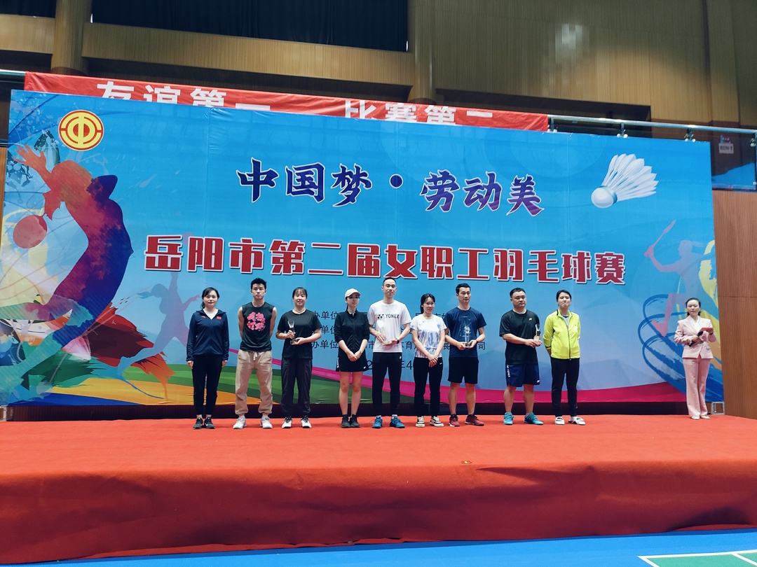 岳阳市第二届女职工羽毛球赛上，汨罗这对夫妇获夫妻双打组第一名