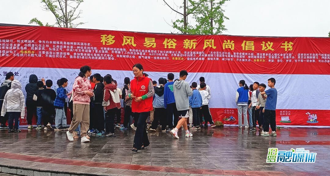 白水社区开展“移风易俗新风尚倡议书”签名活动