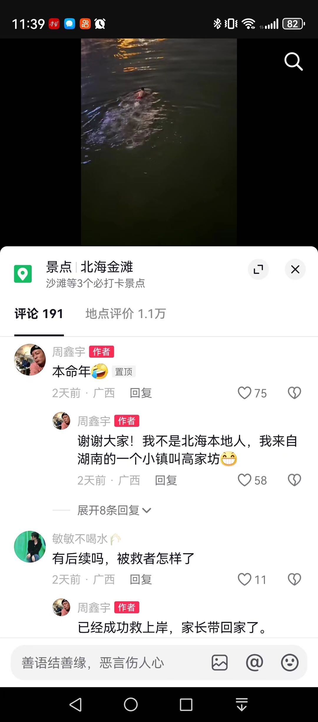 汨罗川山“00后”退役军人勇救落水女子