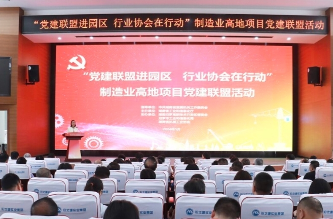 汨罗高新区与湖南省8家行业协会签订制造业高地项目党建联盟协议