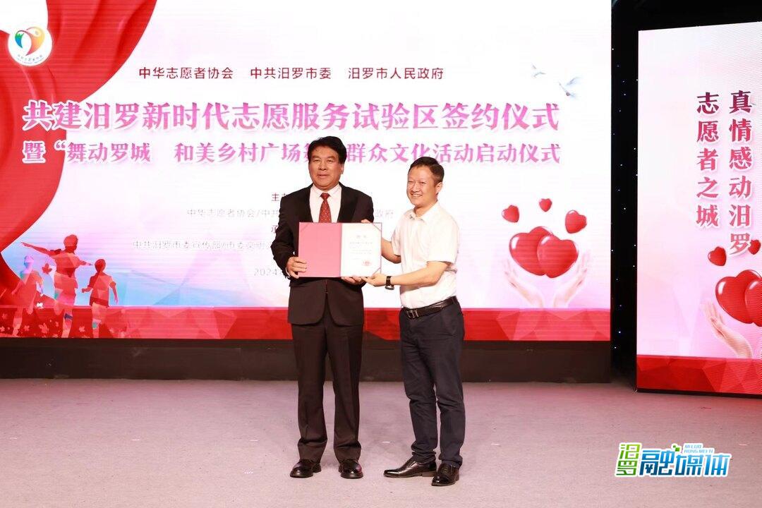 朱时茂担任汨罗市文旅形象大使