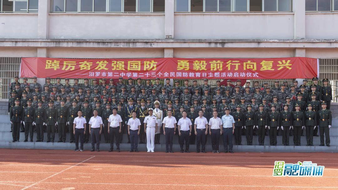 “国字号”品牌！汨罗市第二中学获评全国中小学国防教育示范学校
