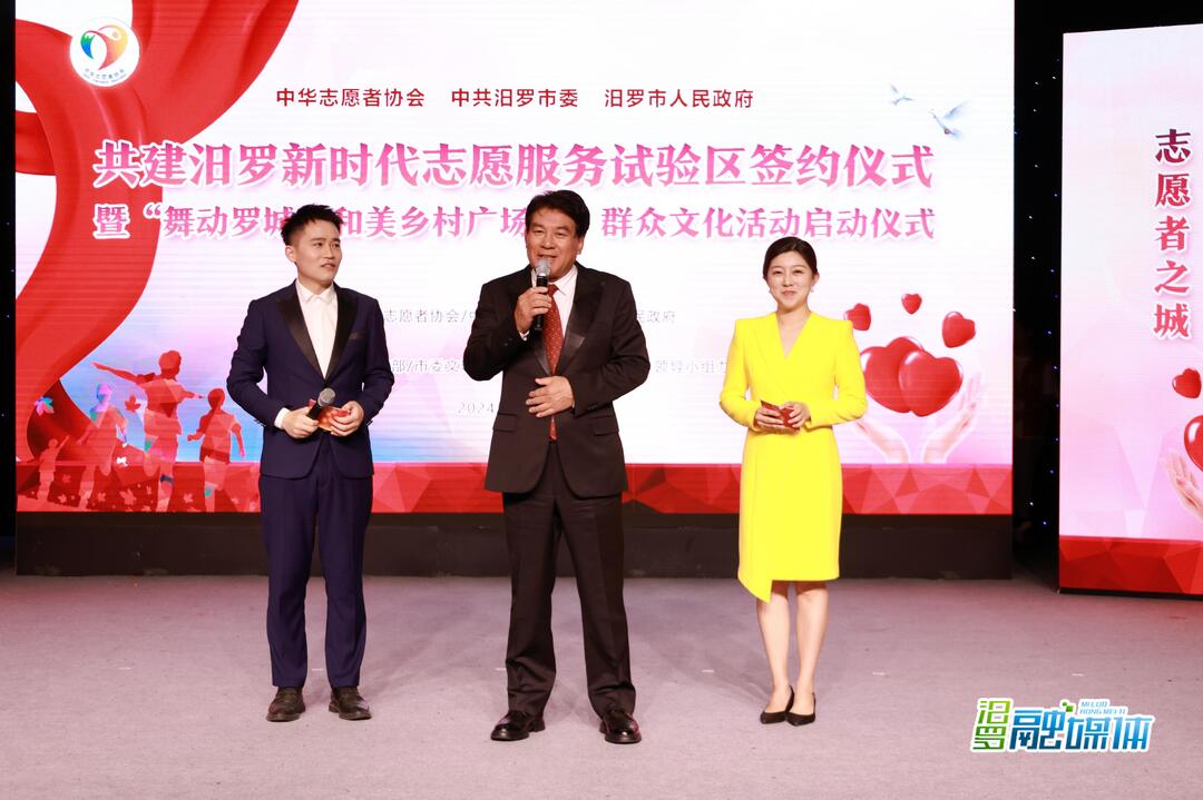 中华志愿者协会志愿者点赞汨罗