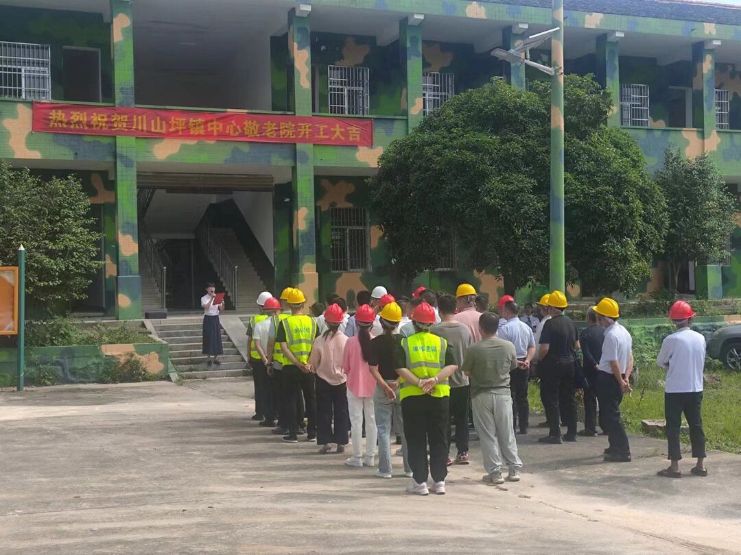 汨罗川山坪镇中心敬老院建设项目正式开工