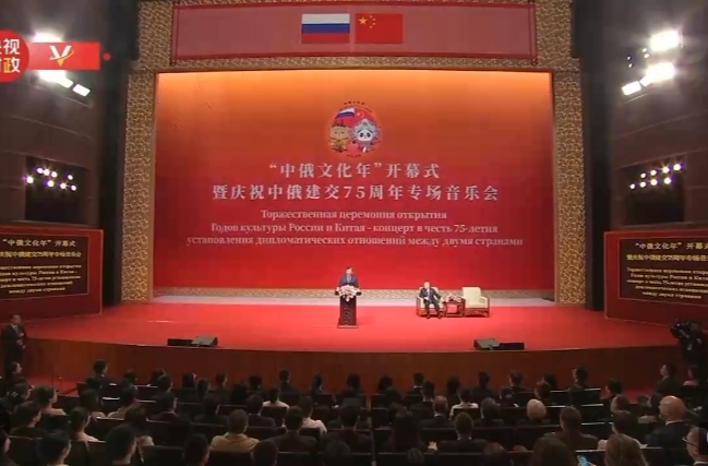 独家视频丨习近平：“中俄文化年”将为中俄友好的世代传承、为两国人民的相知相亲注入新动力