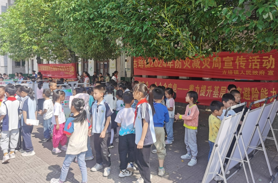 人人讲安全 个个会应急丨古培镇开展食品安全、防灾减灾主题宣传活动