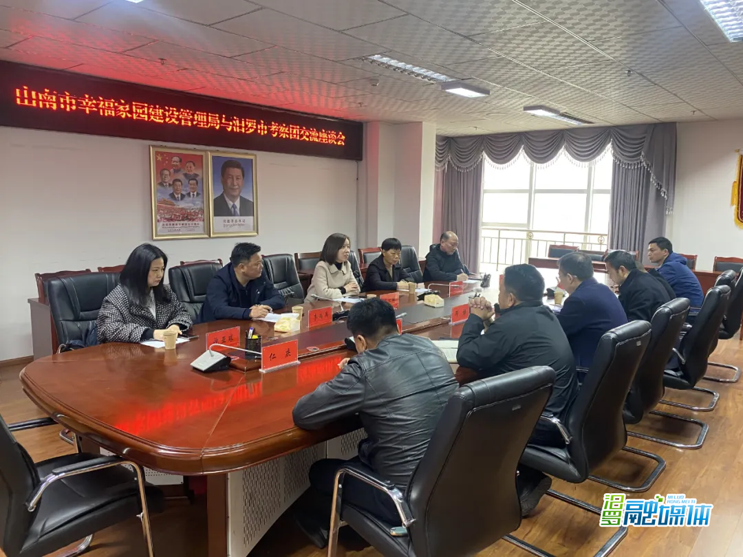 汨罗市考察团赴西藏山南市考察交流