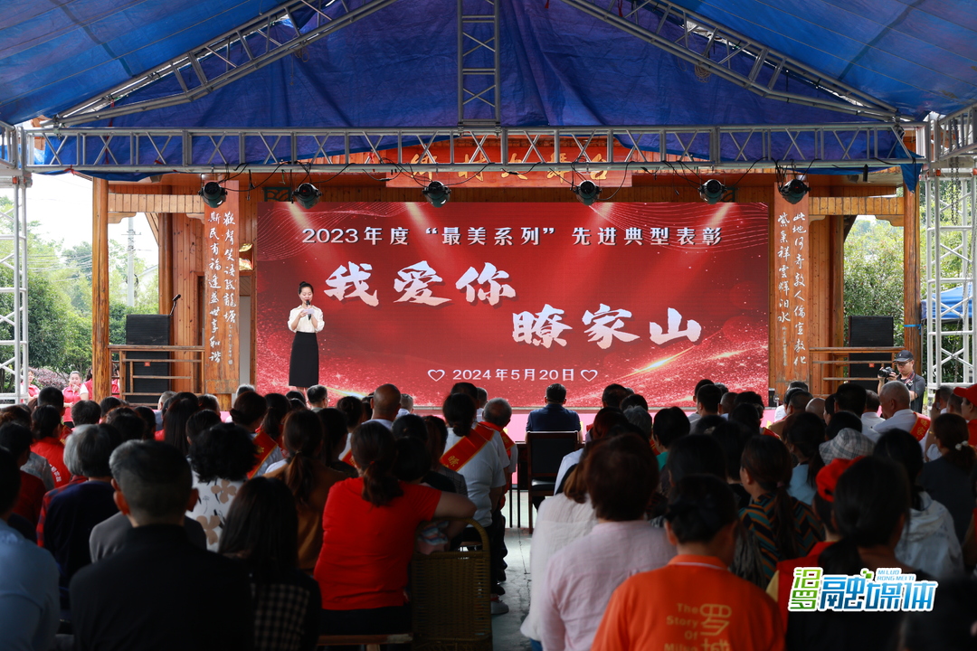 “520”向“最美”表白！汨罗瞭家山社区表彰一批先进典型