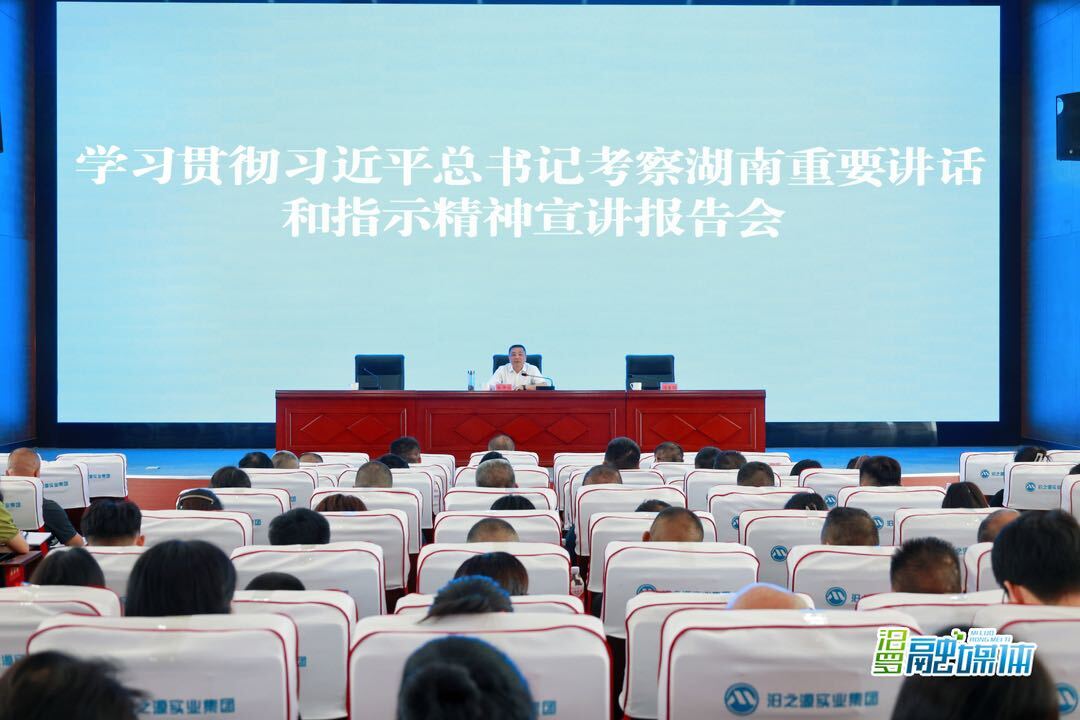 朱平波到高新区宣讲习近平总书记考察湖南重要讲话和指示精神、岳阳市委八届七次全会精神