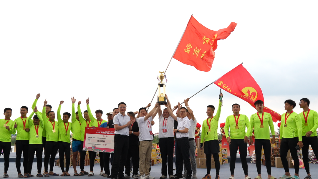 2024我们的节日·端午丨“龙超”总决赛（省内组）窑洲社区盛欣消防龙舟队夺冠