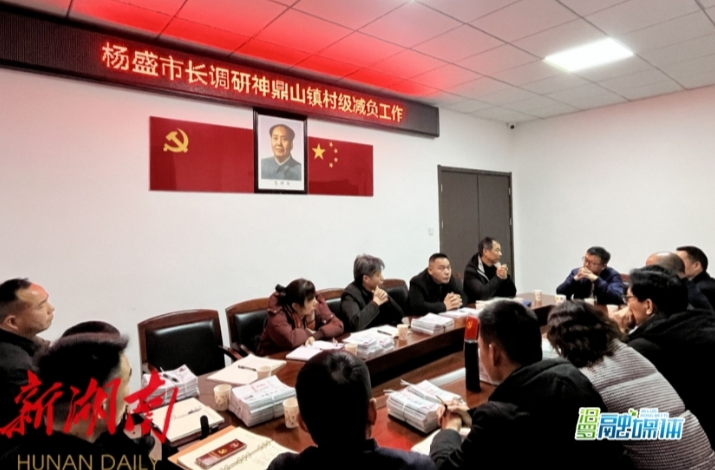 【新湖南】为基层减负，汨罗神鼎山镇轻装上阵跑出干事创业加速度