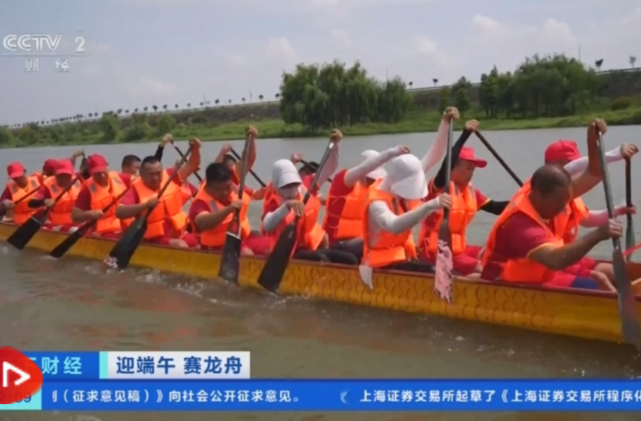 【央视新闻】[天下财经]迎端午 赛龙舟 湖南汨罗：村民备战龙舟赛 擂响战鼓全力以赴