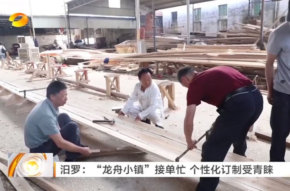 【湖南卫视】汨罗：“龙舟小镇”接单忙 个性化订制受青睐