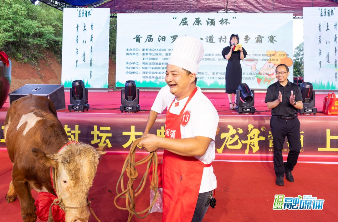 汨罗首位“厨王”诞生！奖品为一头牛