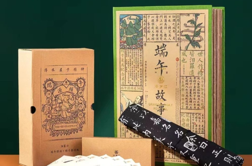 【新华社】新华全媒+｜“粽”享艾香国风浓 ——看端午消费“新三样”