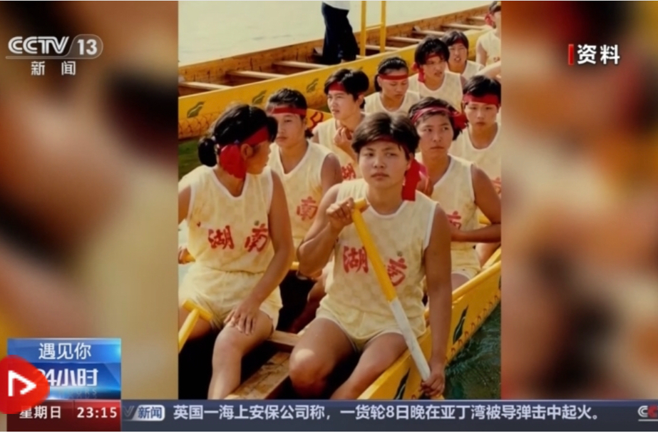 【央视新闻】[24小时]遇见你 屈原村女子龙舟队