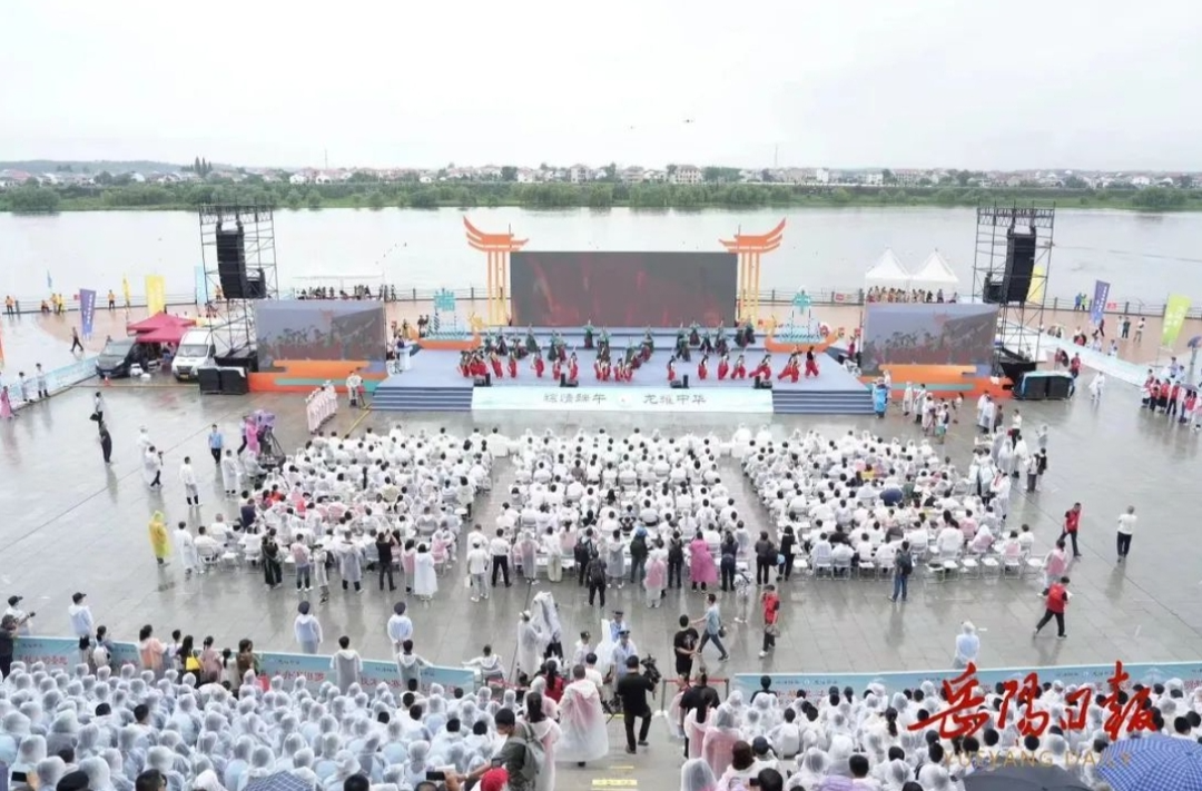 【学习强国】2024年全国“我们的节日·端午”主题文化活动启动仪式在岳阳汨罗举行