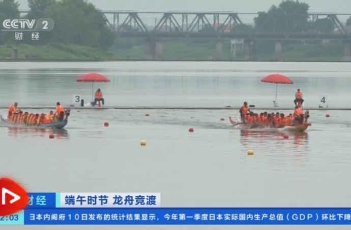 【央视新闻】[天下财经]端午时节 龙舟竞渡 湖南汨罗：龙舟劈波 粽叶飘香